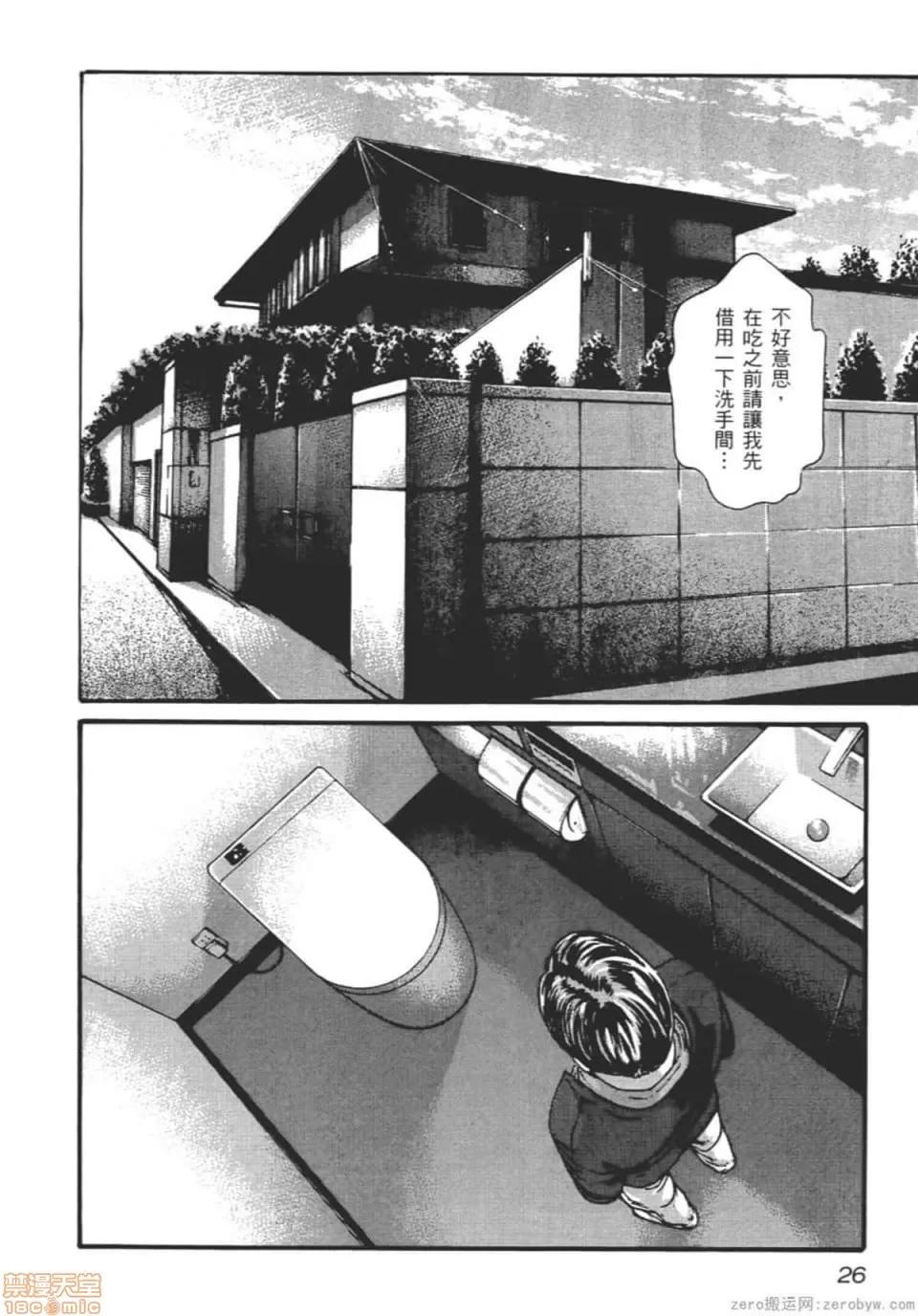 妄想老师 妄想老师 9.zip 第31页