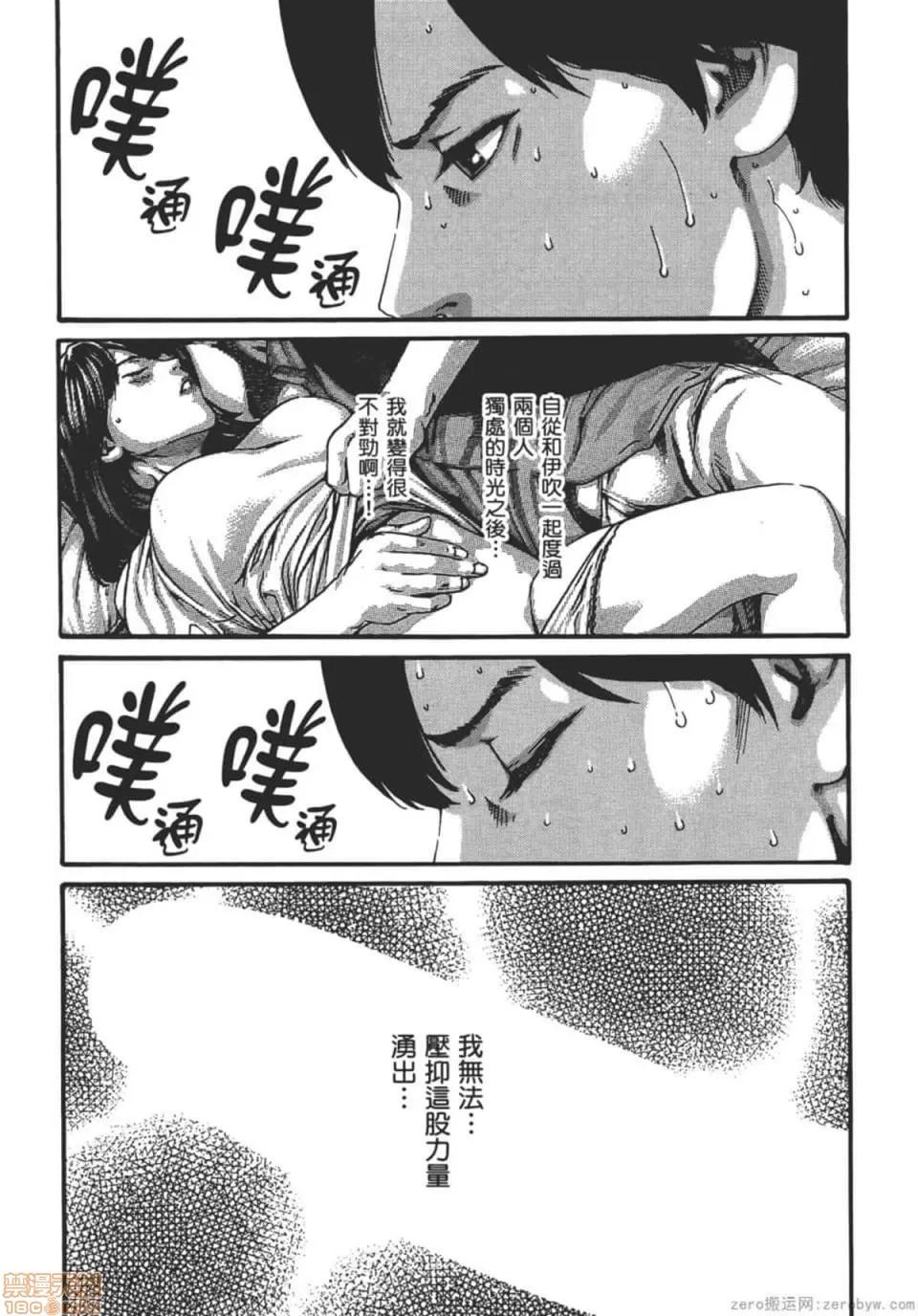 妄想老师 妄想老师 9.zip 第32页