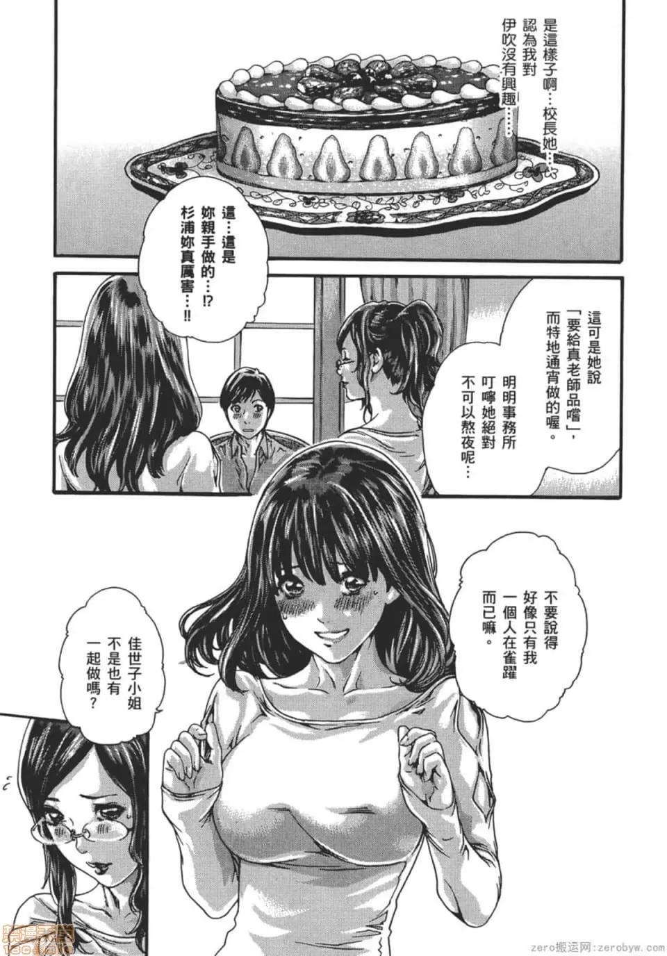 妄想老师 妄想老师 9.zip 第38页