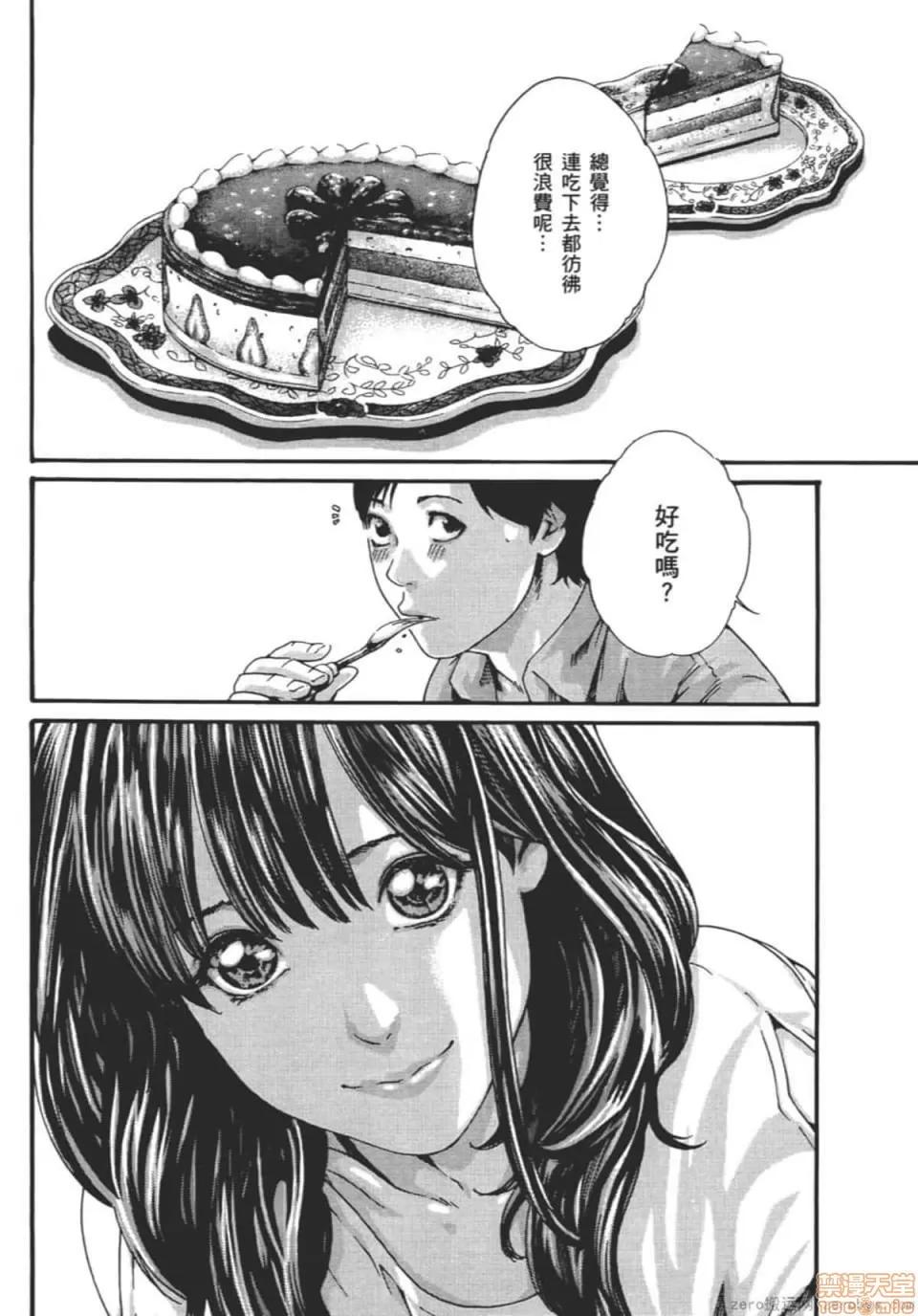 妄想老师 妄想老师 9.zip 第39页