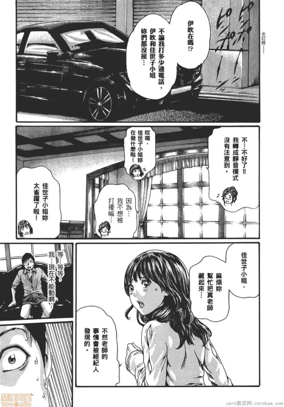 妄想老师 妄想老师 9.zip 第44页