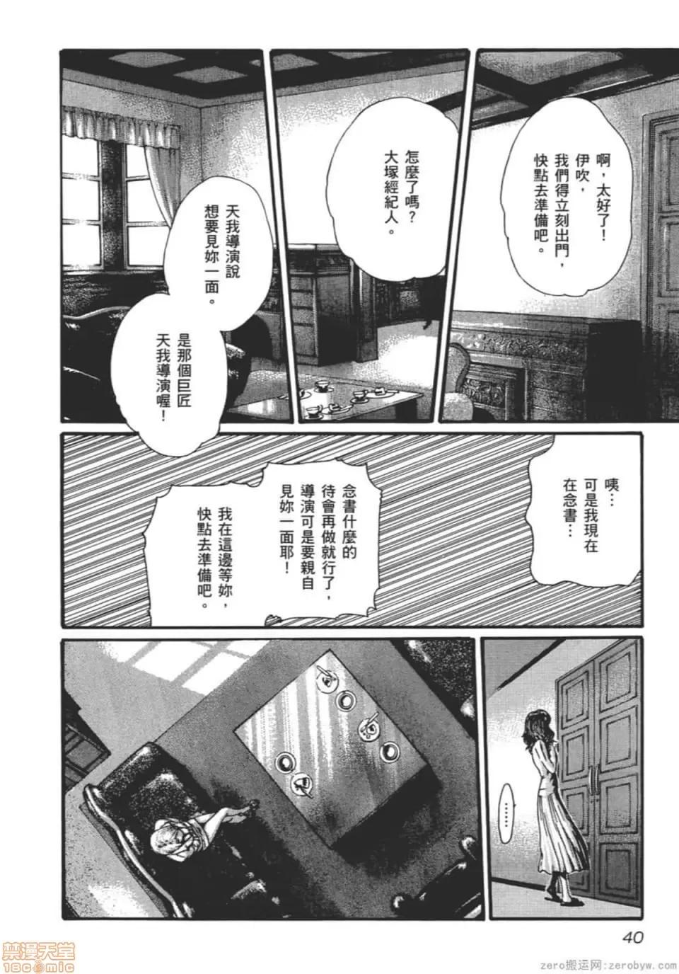 妄想老师 妄想老师 9.zip 第45页