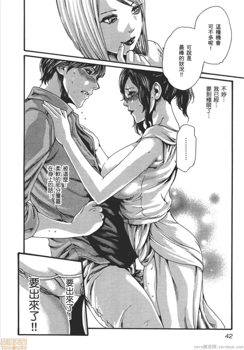 妄想老师 妄想老师 9.zip 第47页