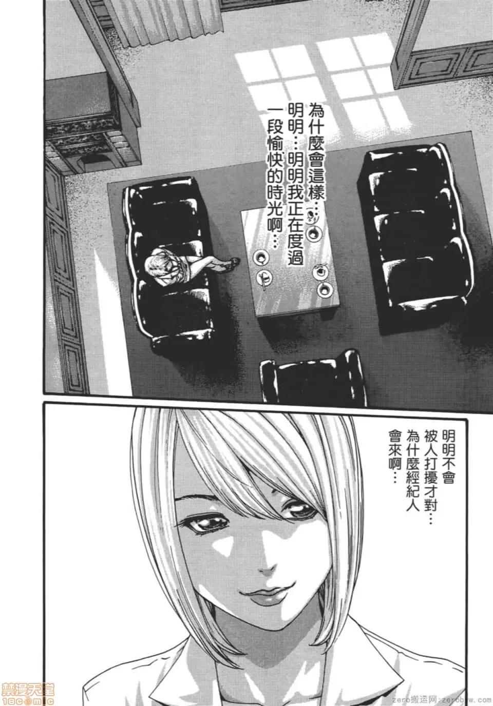 妄想老师 妄想老师 9.zip 第49页