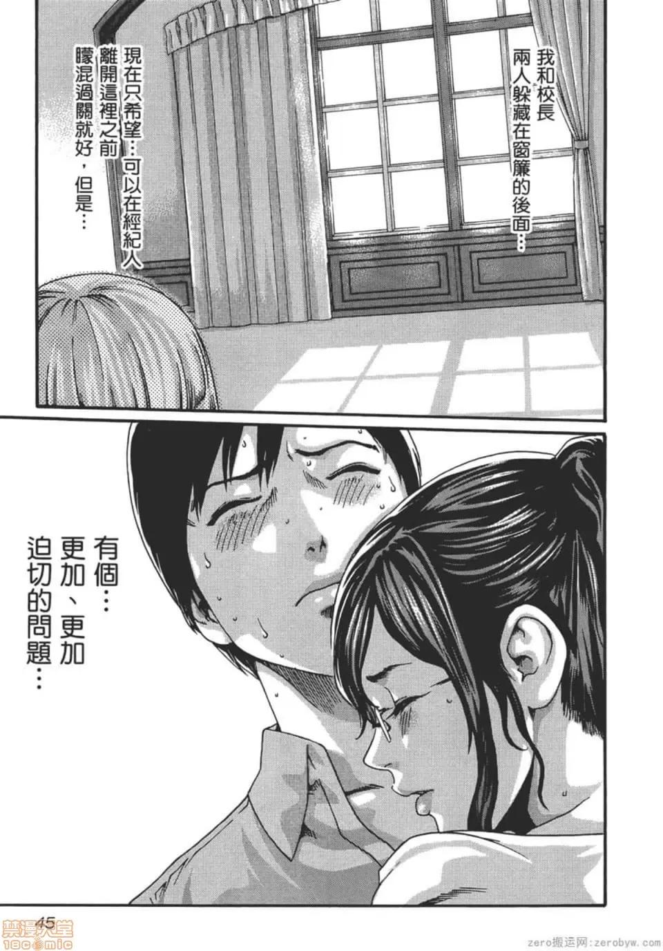 妄想老师 妄想老师 9.zip 第50页