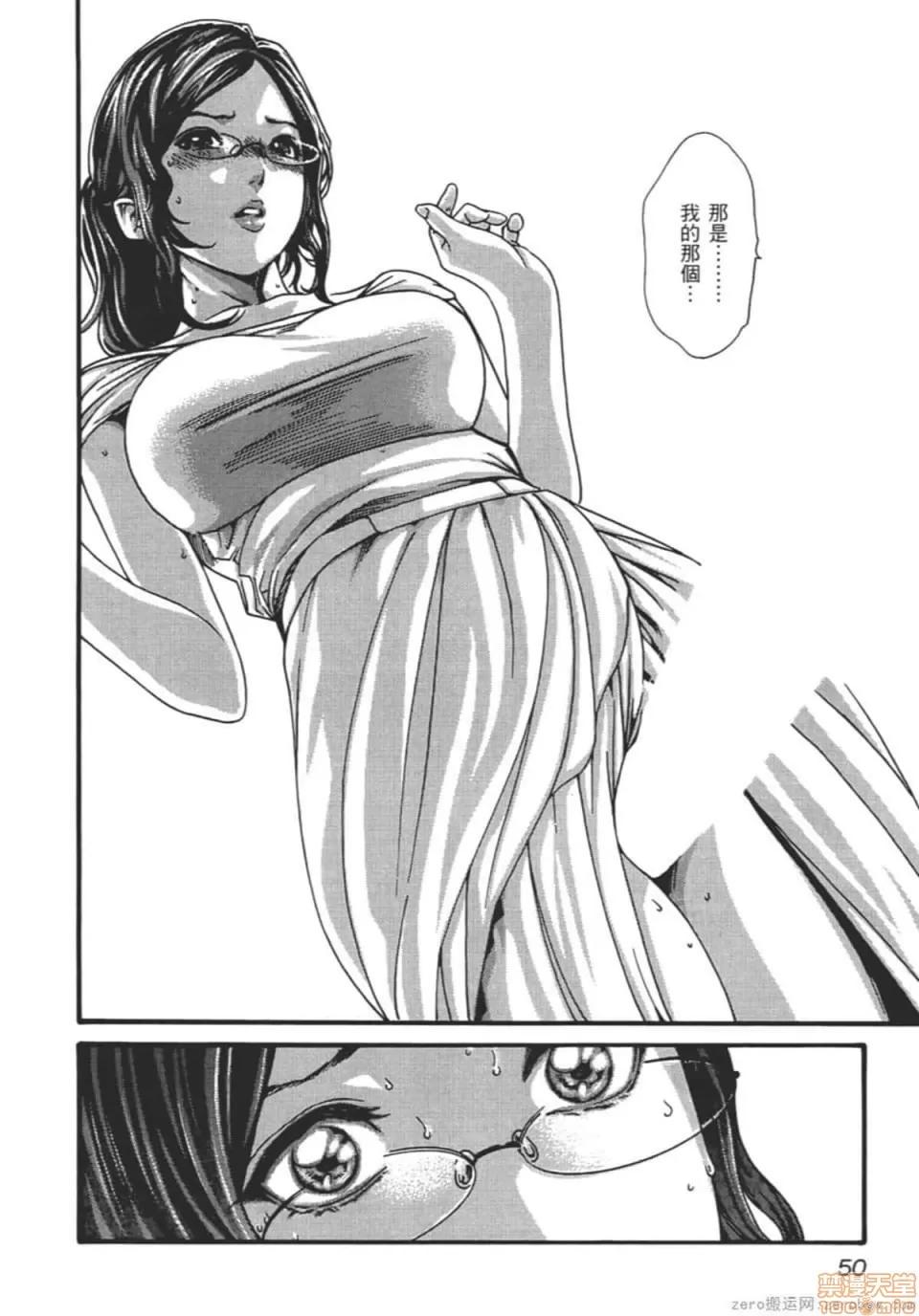 妄想老师 妄想老师 9.zip 第55页