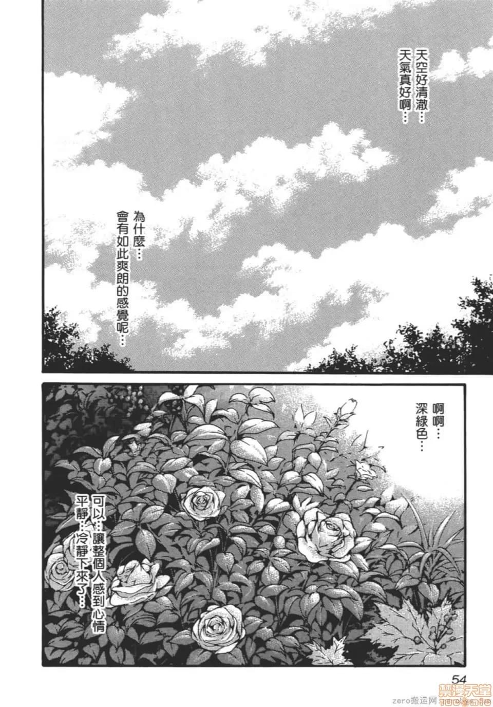 妄想老师 妄想老师 9.zip 第59页