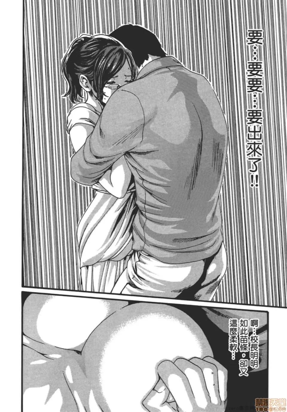 妄想老师 妄想老师 9.zip 第61页