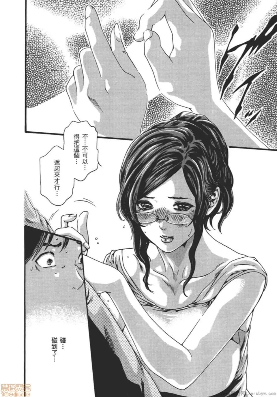 妄想老师 妄想老师 9.zip 第65页