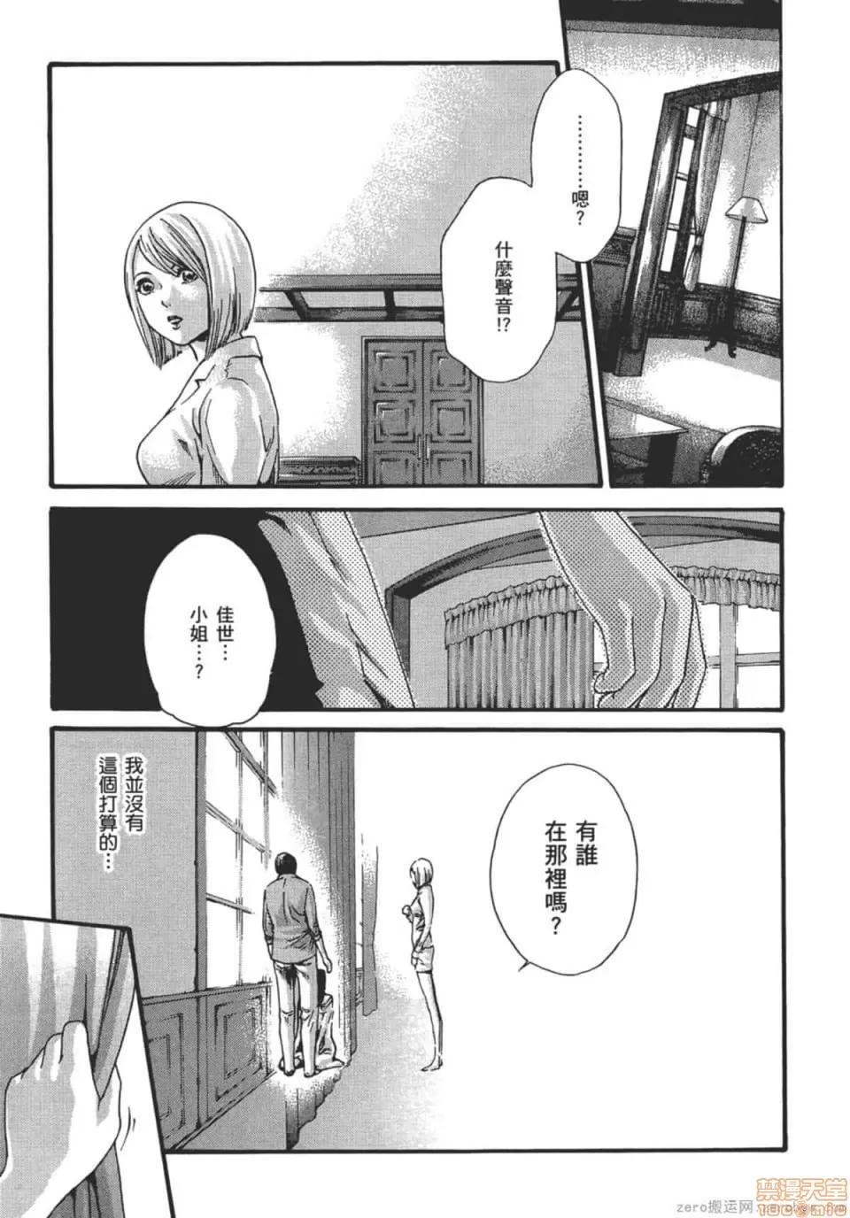 妄想老师 妄想老师 9.zip 第66页
