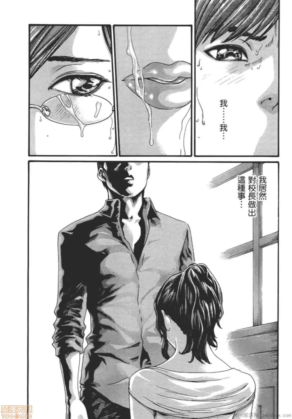 妄想老师 妄想老师 9.zip 第69页