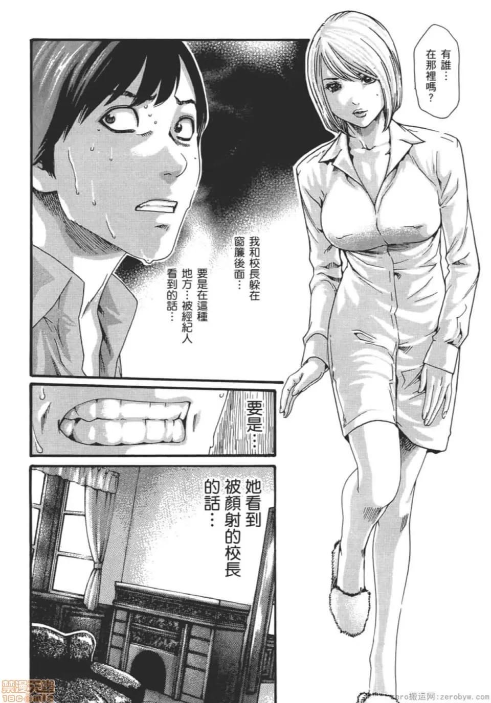 妄想老师 妄想老师 9.zip 第71页