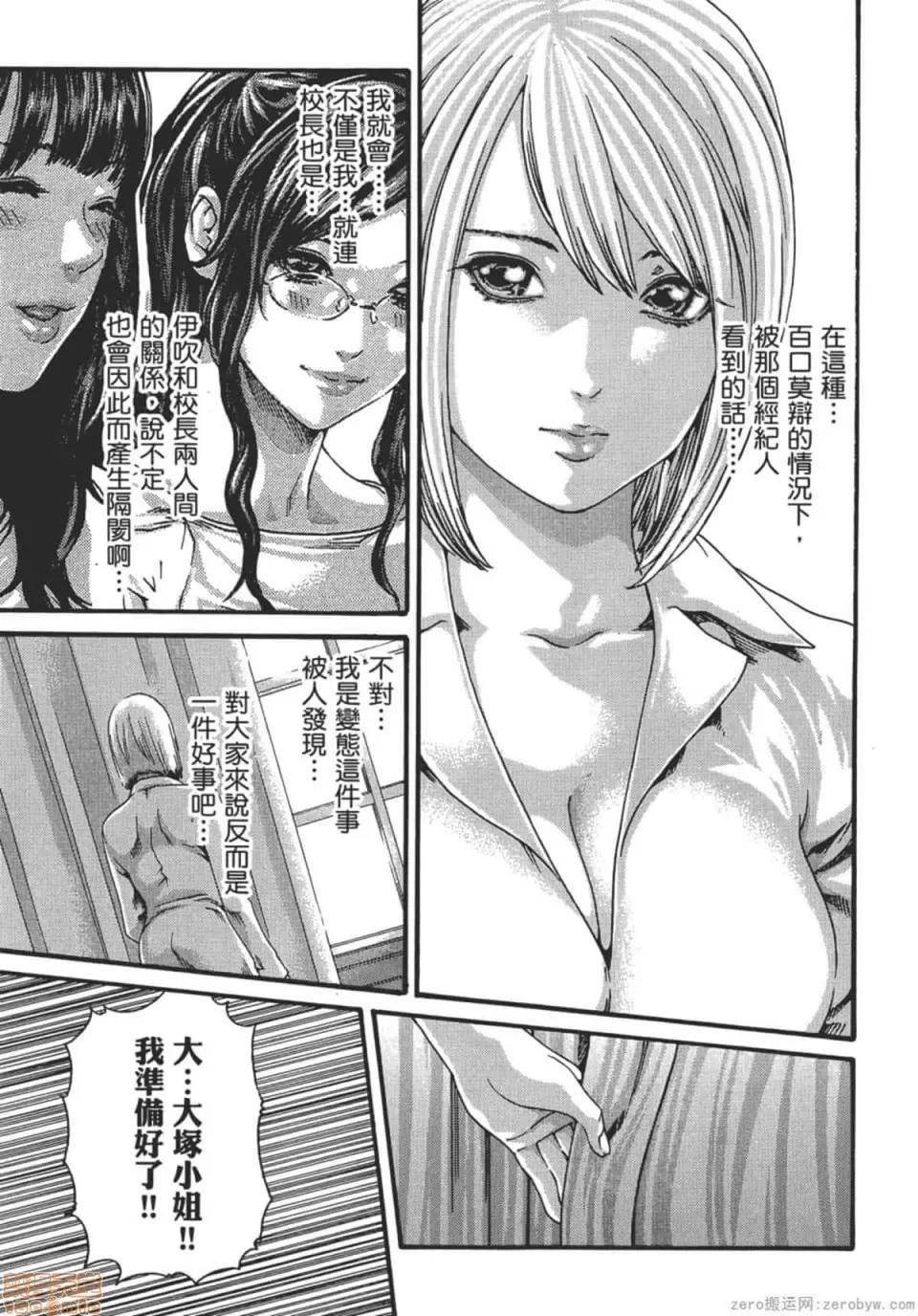 妄想老师 妄想老师 9.zip 第72页