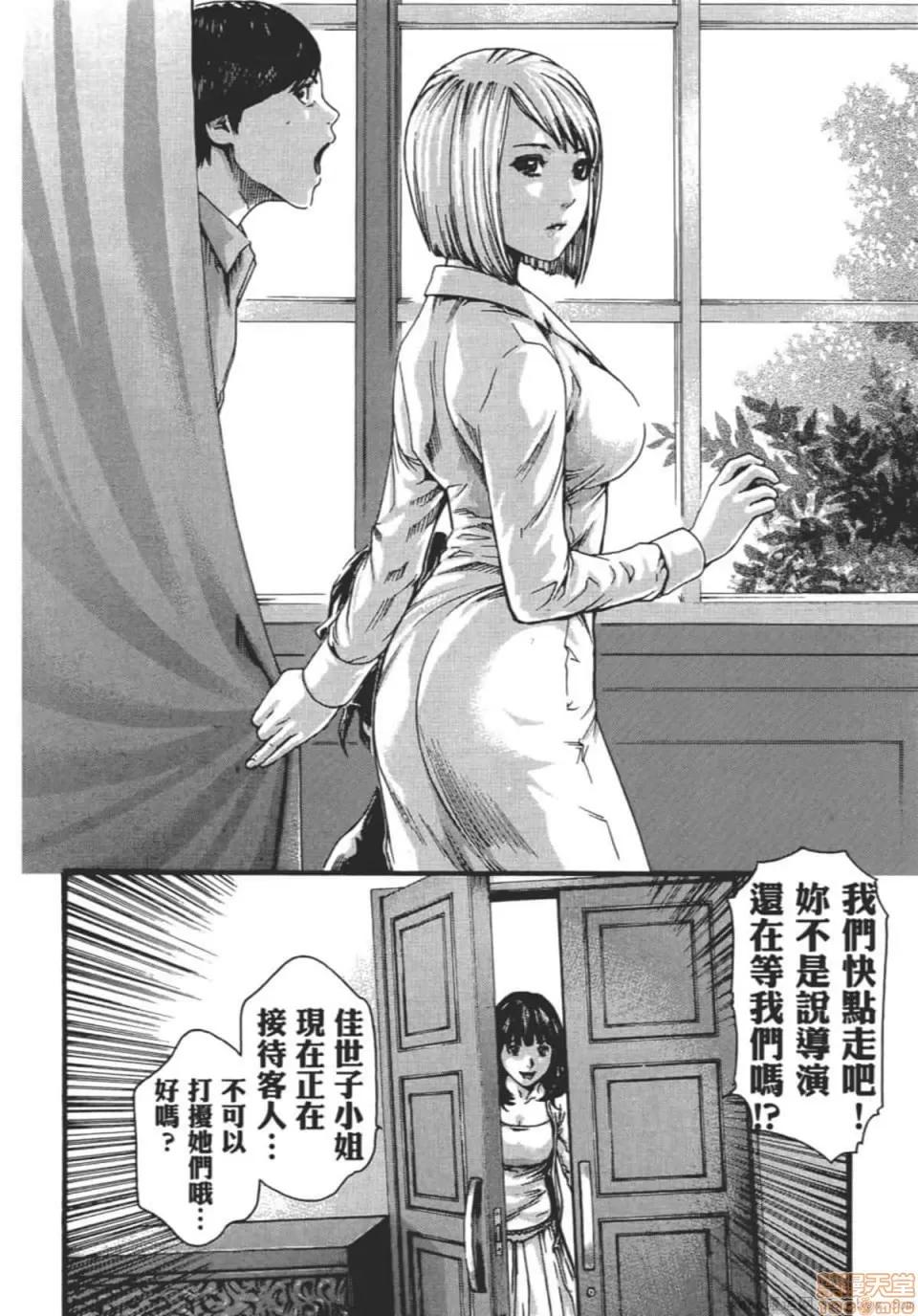 妄想老师 妄想老师 9.zip 第73页