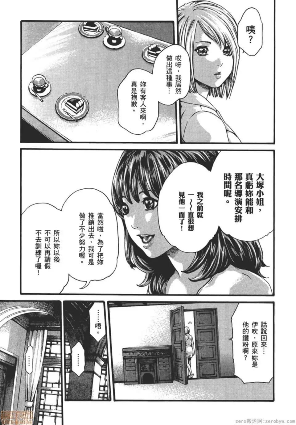 妄想老师 妄想老师 9.zip 第74页