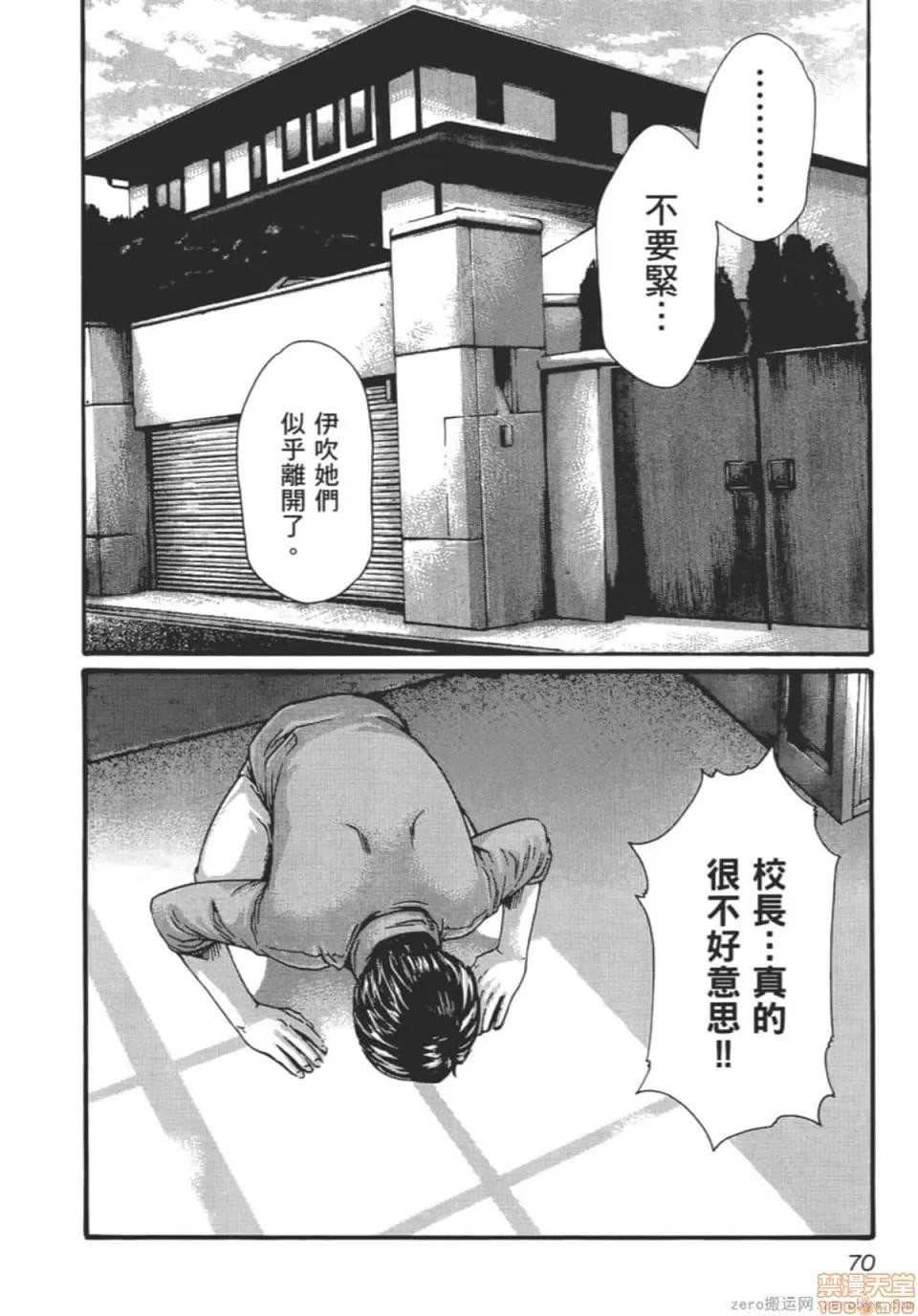 妄想老师 妄想老师 9.zip 第75页