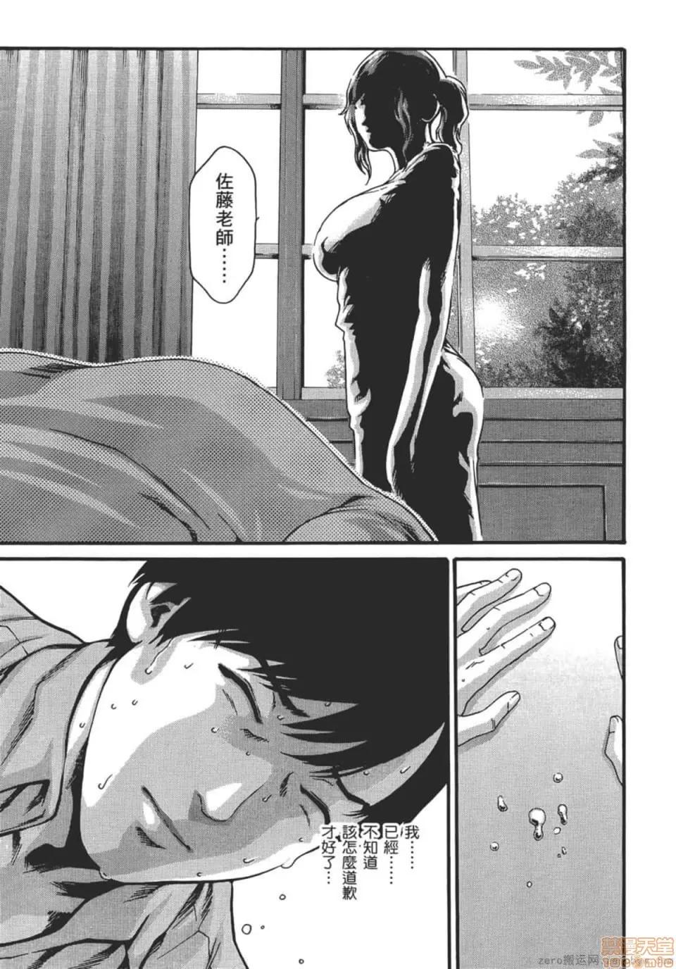 妄想老师 妄想老师 9.zip 第76页