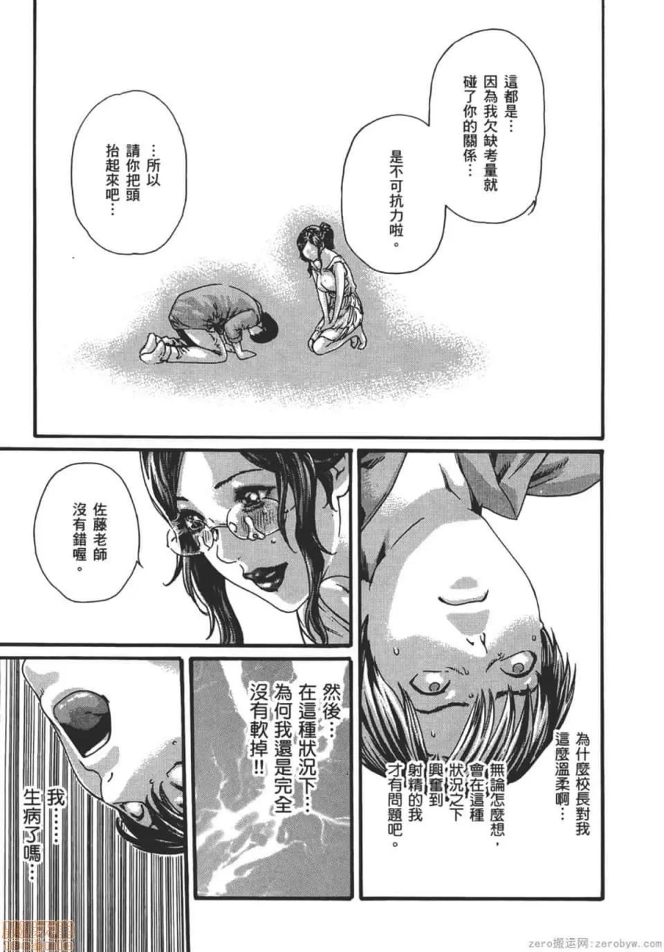 妄想老师 妄想老师 9.zip 第78页