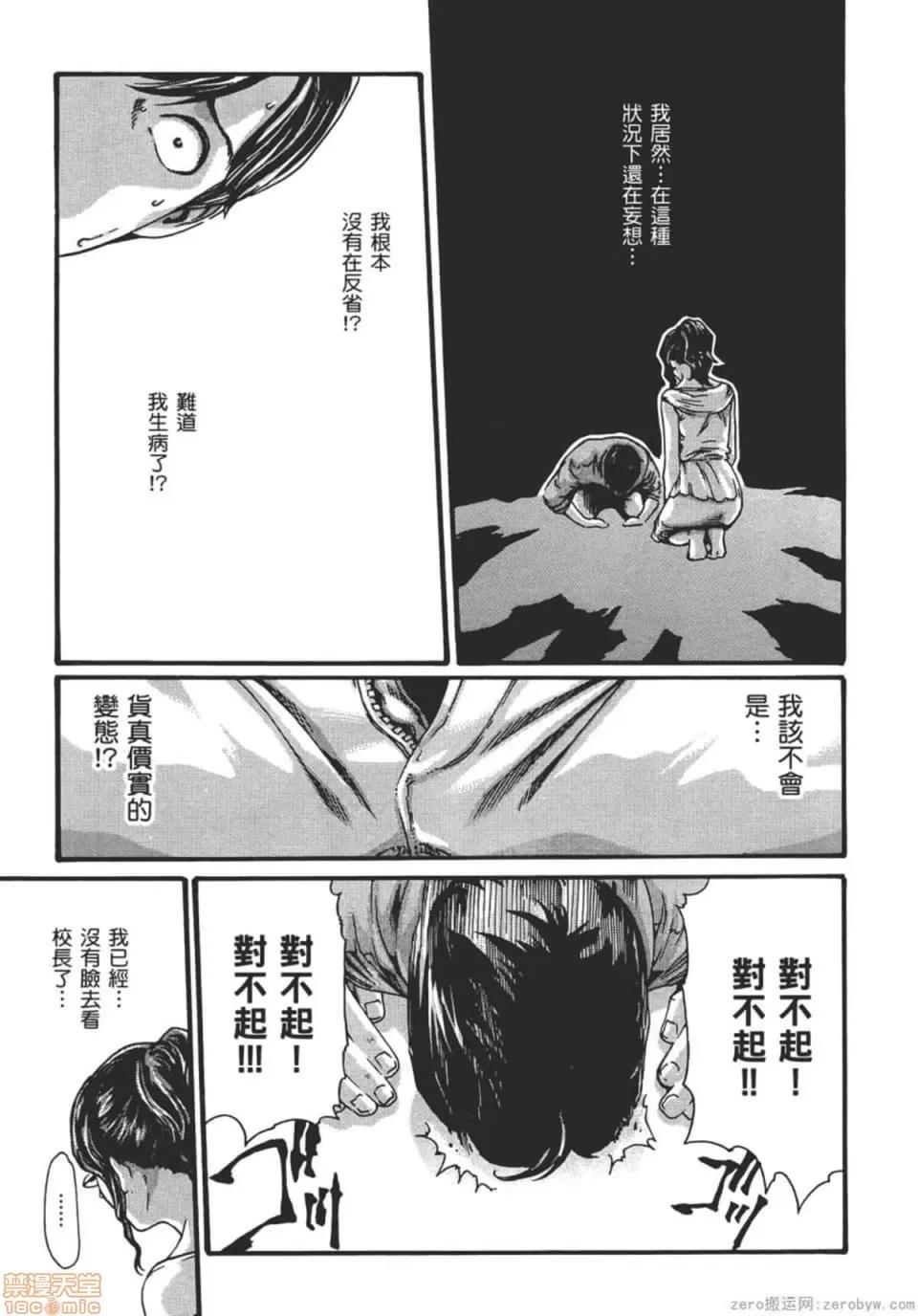妄想老师 妄想老师 9.zip 第82页