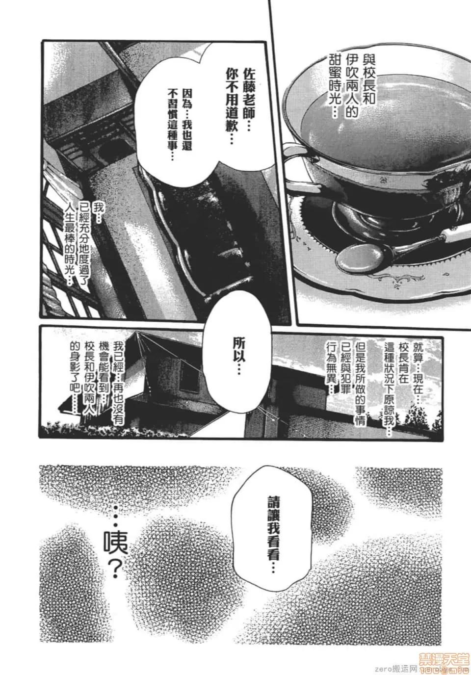 妄想老师 妄想老师 9.zip 第83页