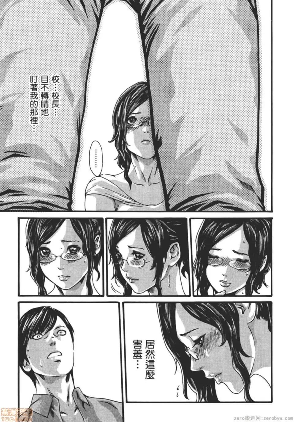 妄想老师 妄想老师 9.zip 第86页