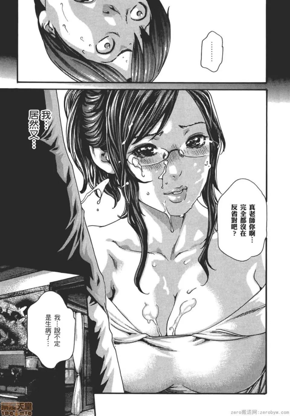 妄想老师 妄想老师 9.zip 第98页