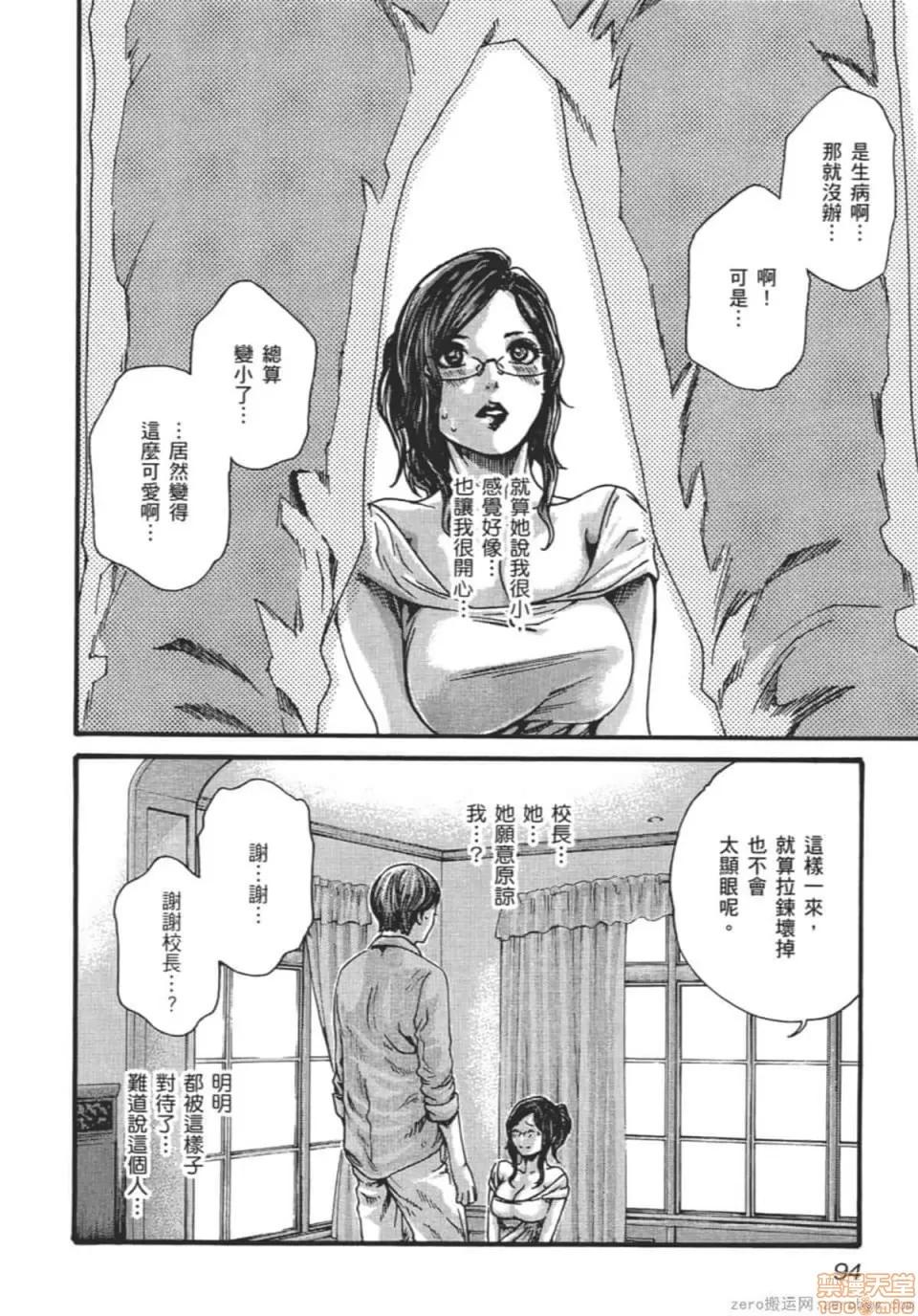 妄想老师 妄想老师 9.zip 第99页