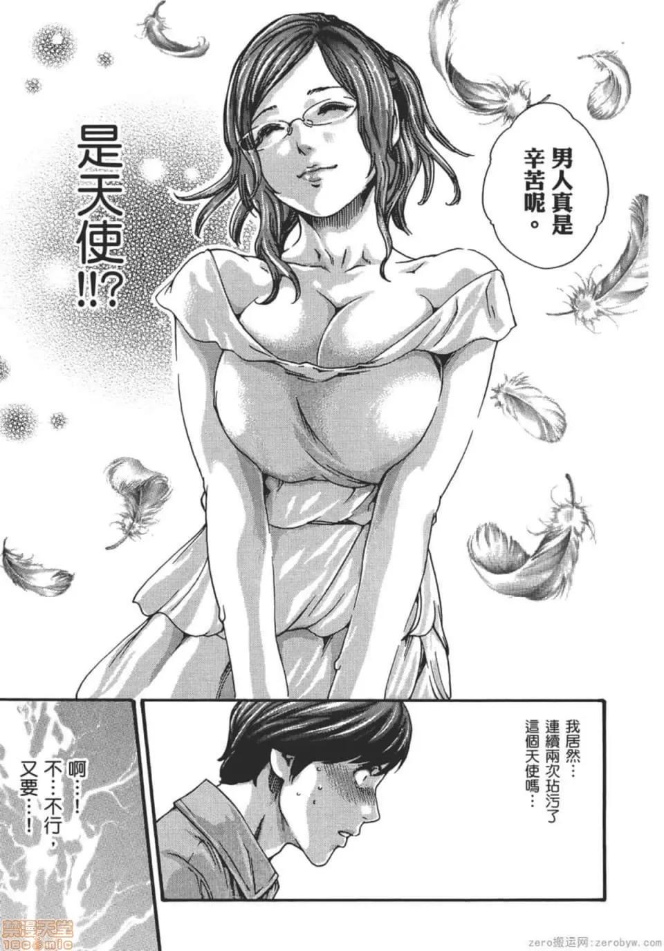 妄想老师 妄想老师 9.zip 第100页