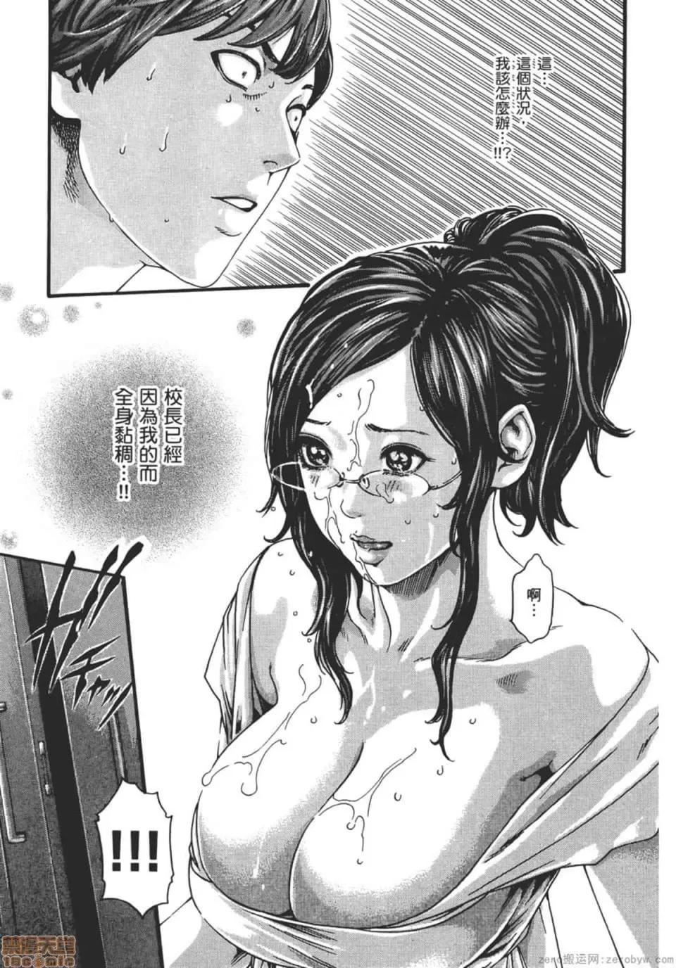 妄想老师 妄想老师 9.zip 第102页