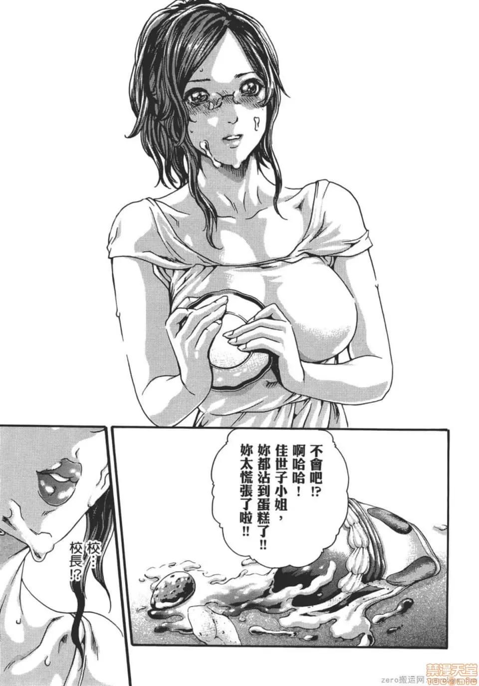 妄想老师 妄想老师 9.zip 第104页