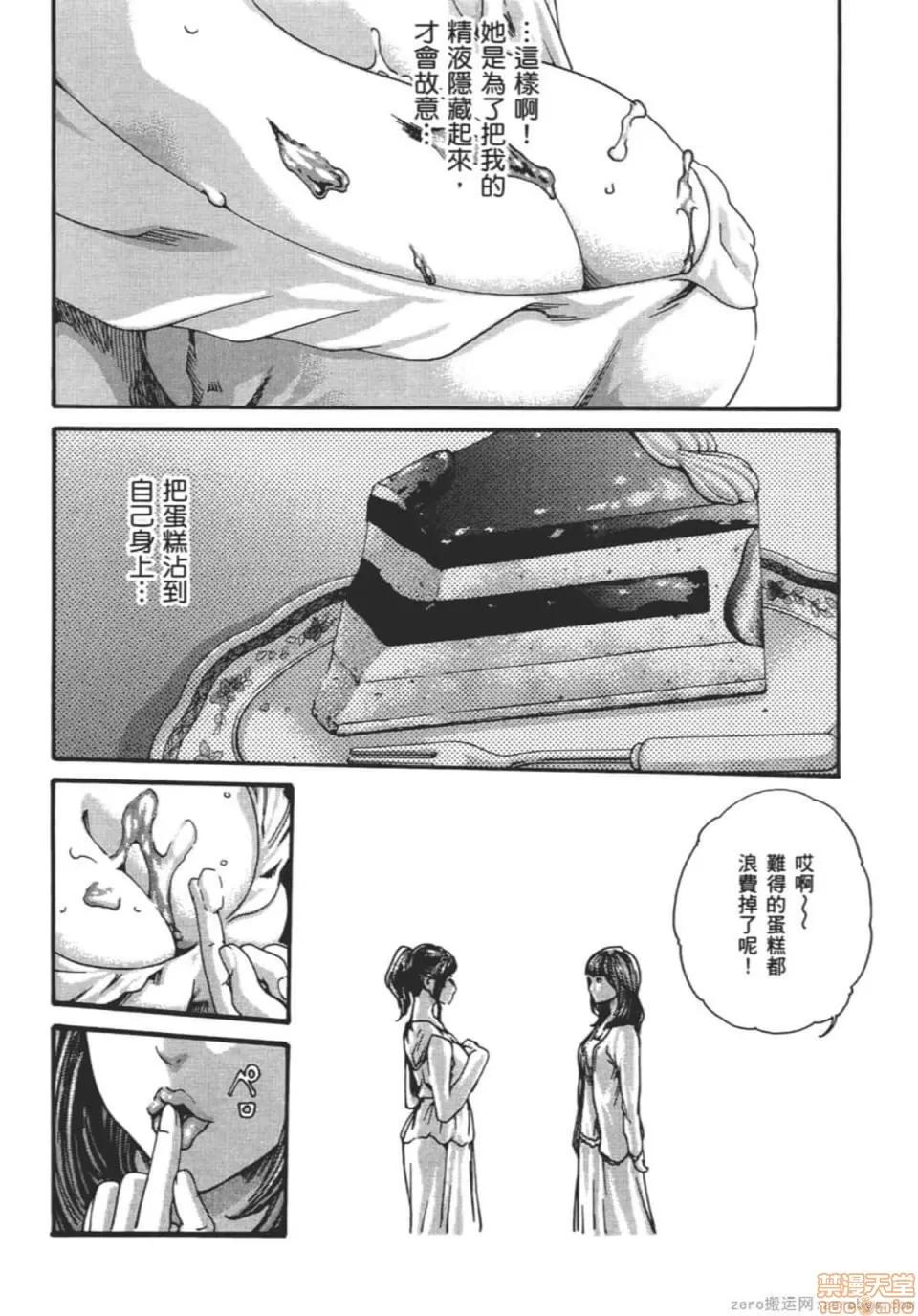 妄想老师 妄想老师 9.zip 第105页