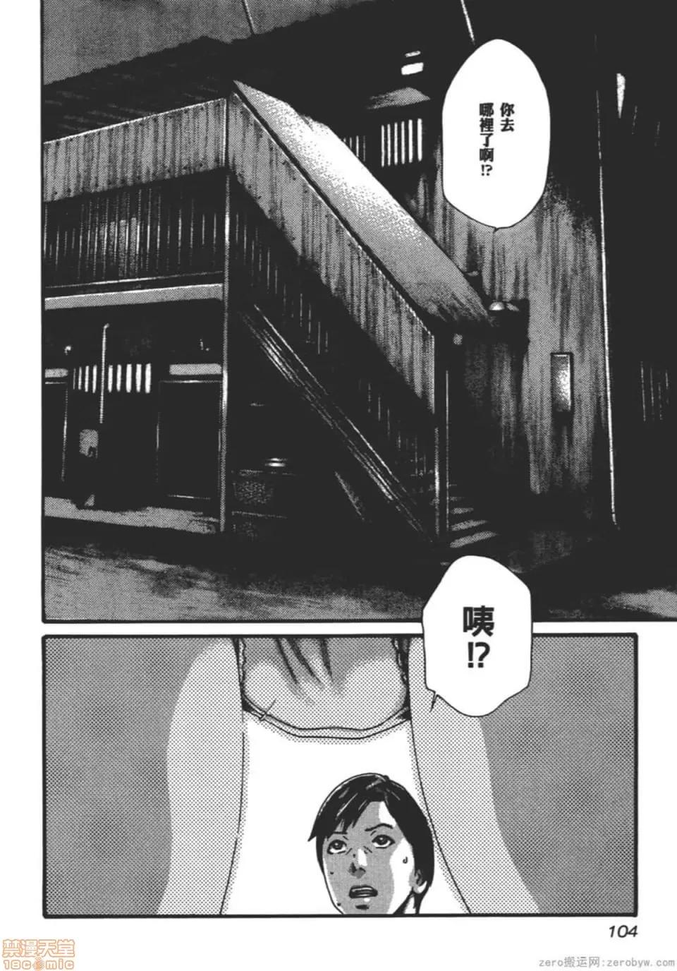 妄想老师 妄想老师 9.zip 第109页