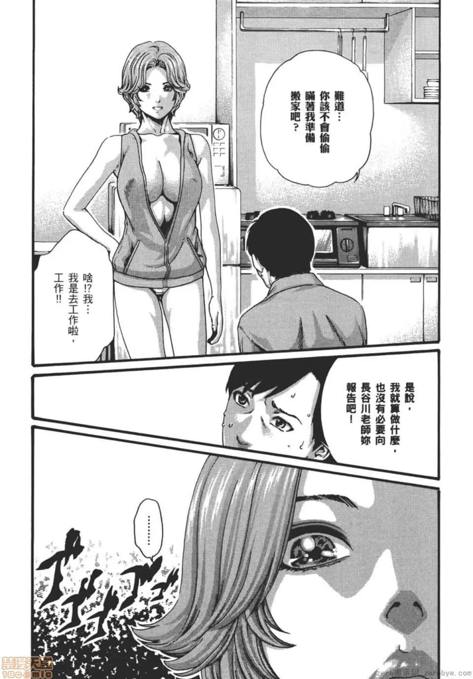 妄想老师 妄想老师 9.zip 第110页
