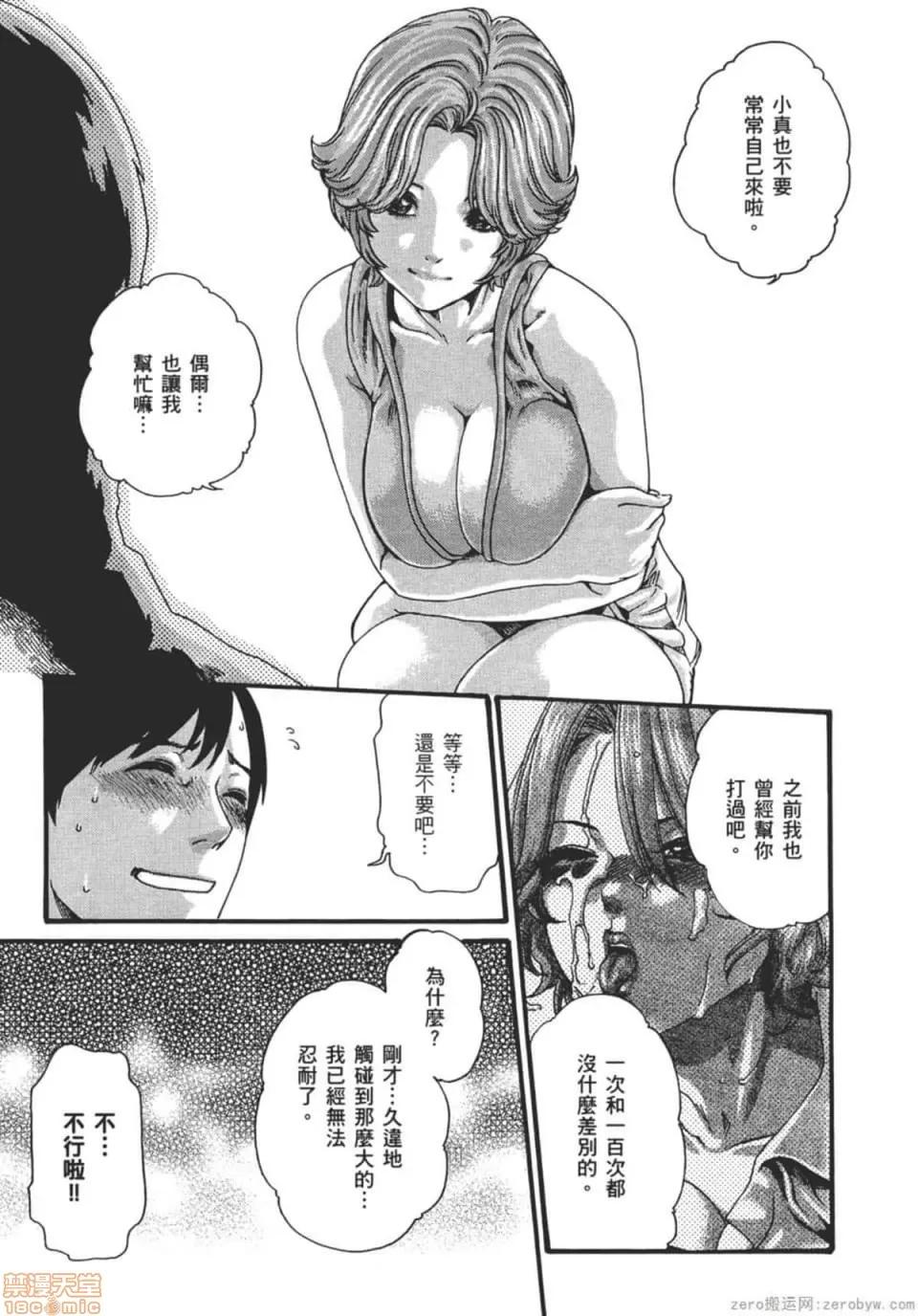 妄想老师 妄想老师 9.zip 第114页