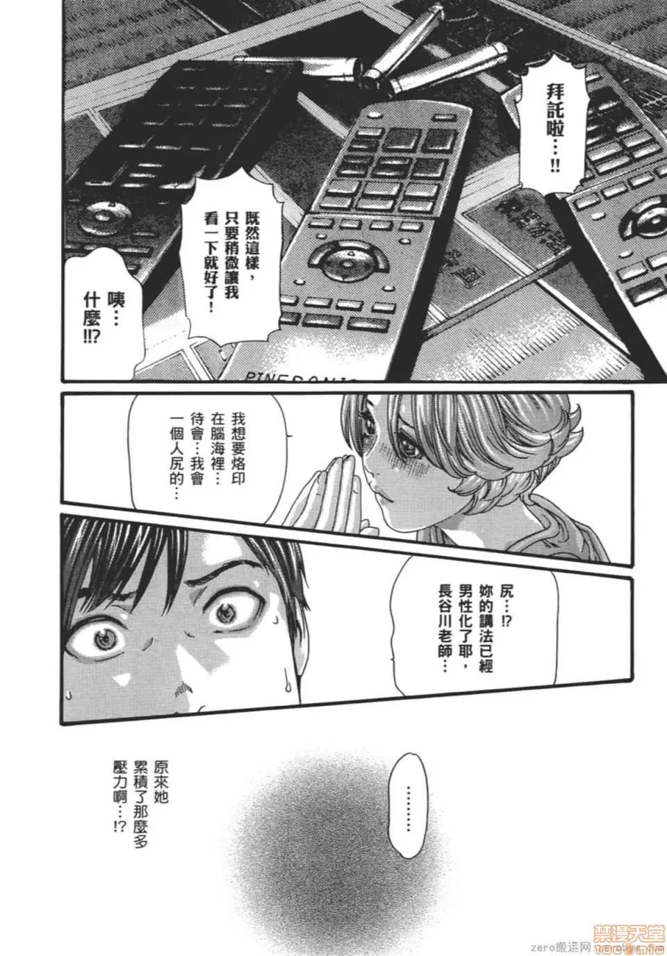 妄想老师 妄想老师 9.zip 第115页
