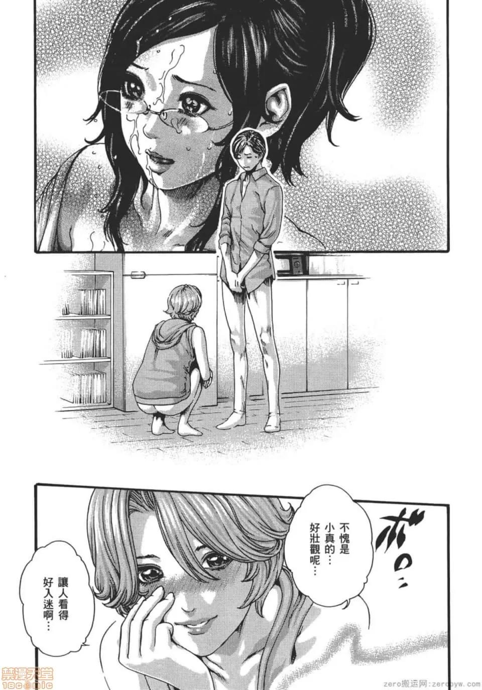 妄想老师 妄想老师 9.zip 第116页