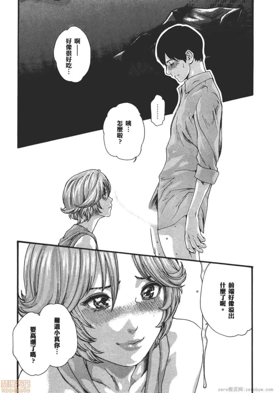 妄想老师 妄想老师 9.zip 第118页