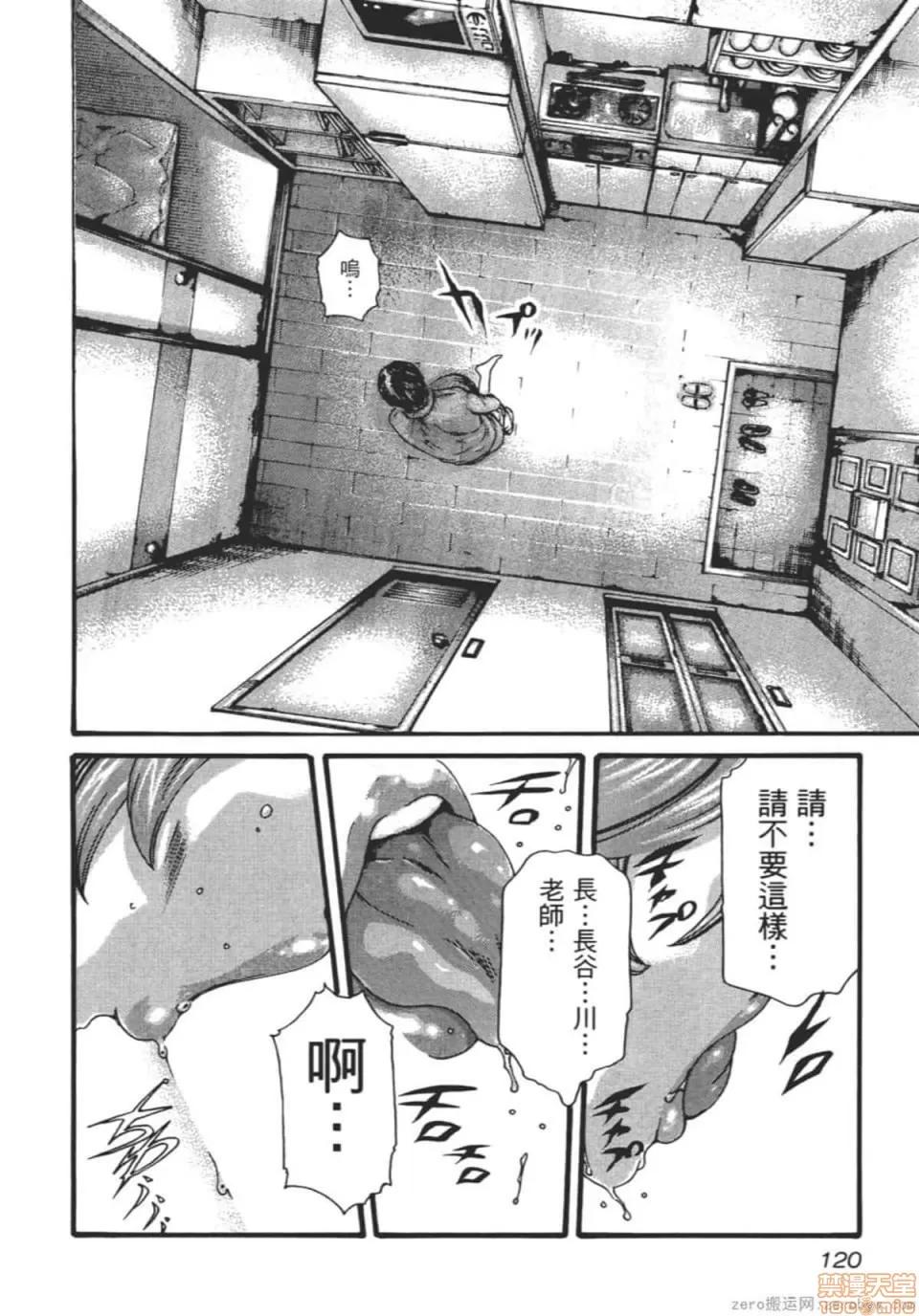 妄想老师 妄想老师 9.zip 第125页