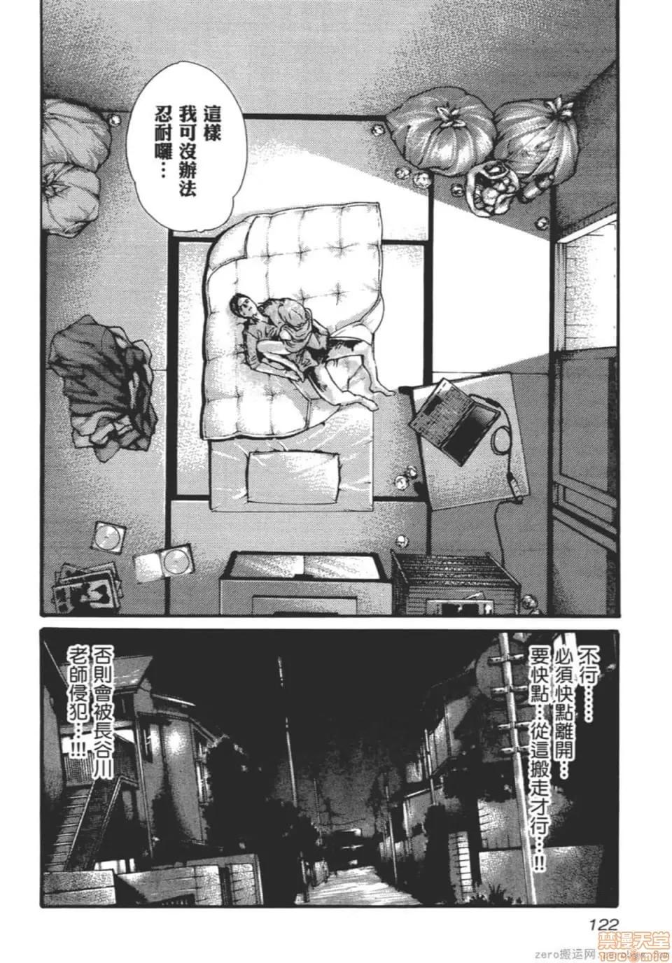 妄想老师 妄想老师 9.zip 第127页