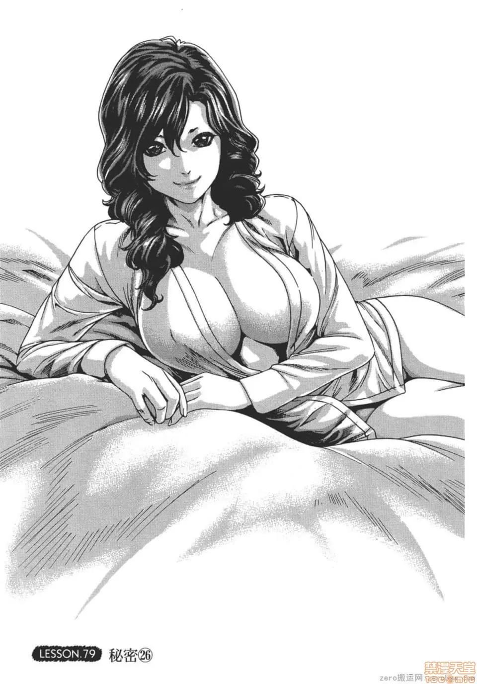 妄想老师 妄想老师 9.zip 第128页