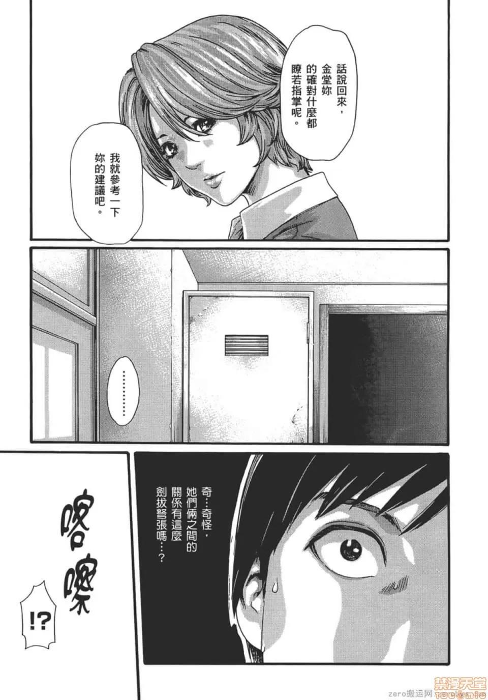 妄想老师 妄想老师 9.zip 第132页