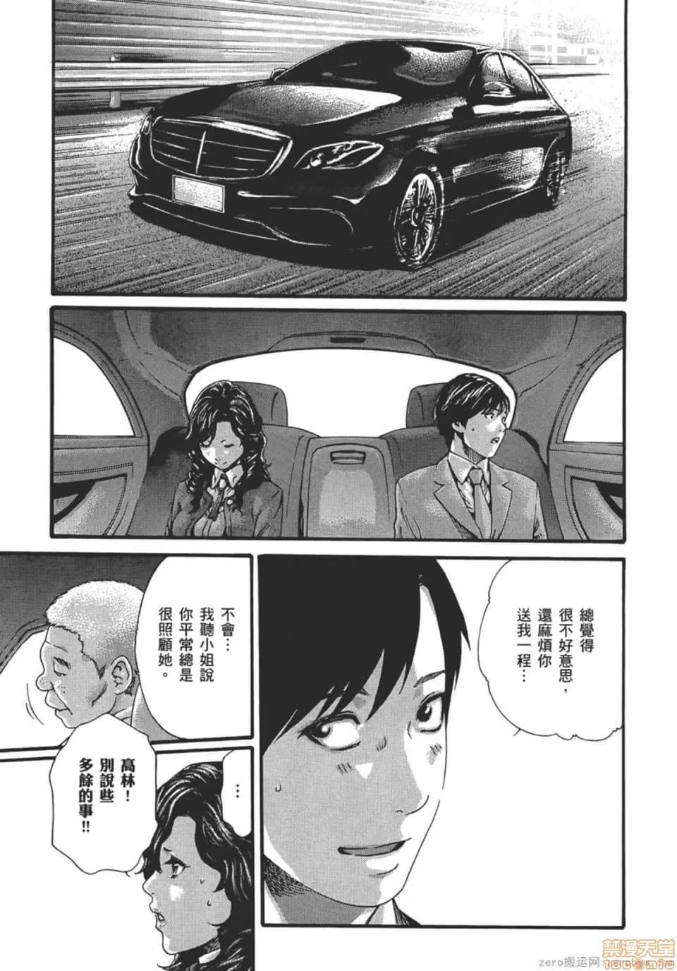 妄想老师 妄想老师 9.zip 第134页