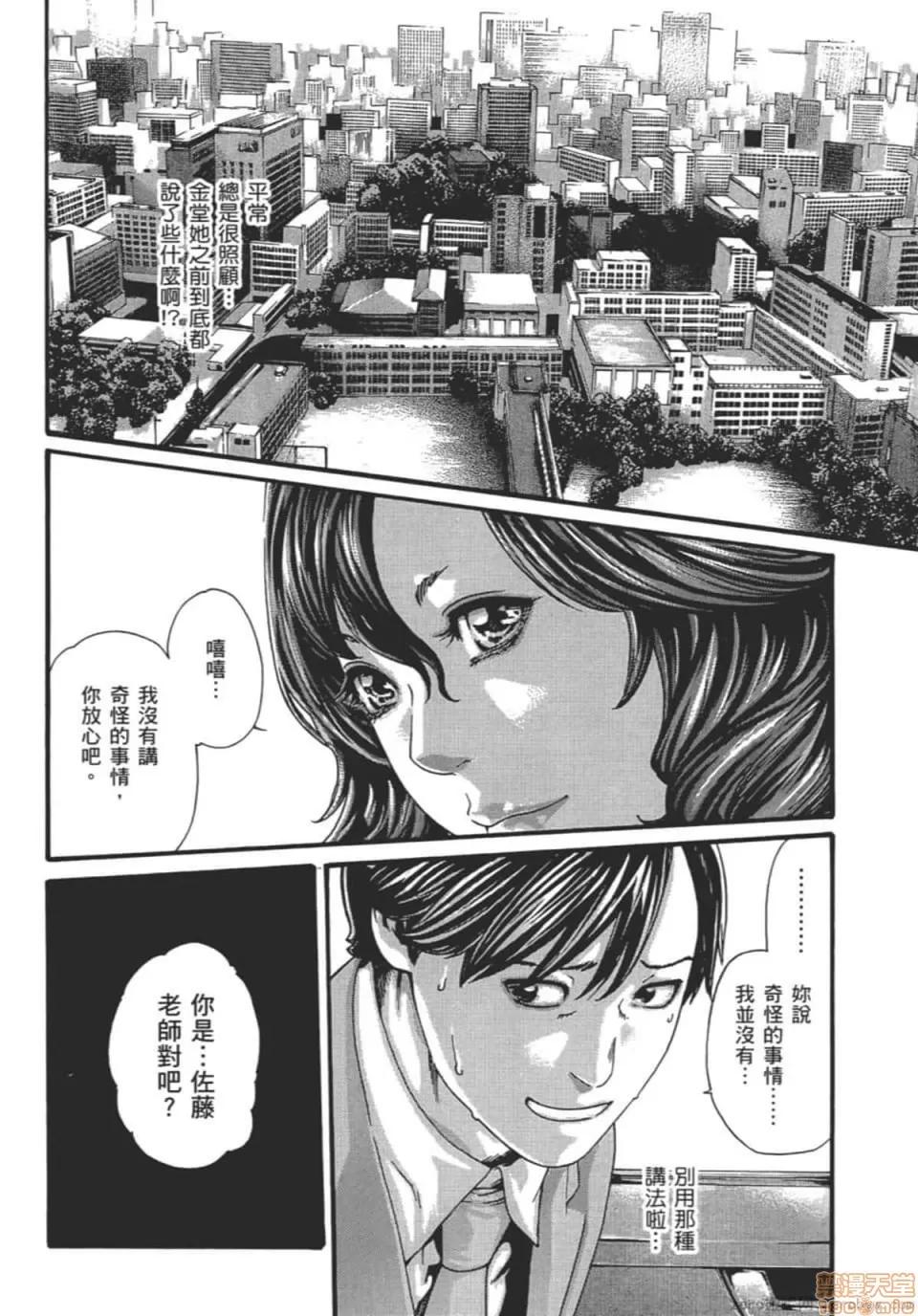 妄想老师 妄想老师 9.zip 第135页