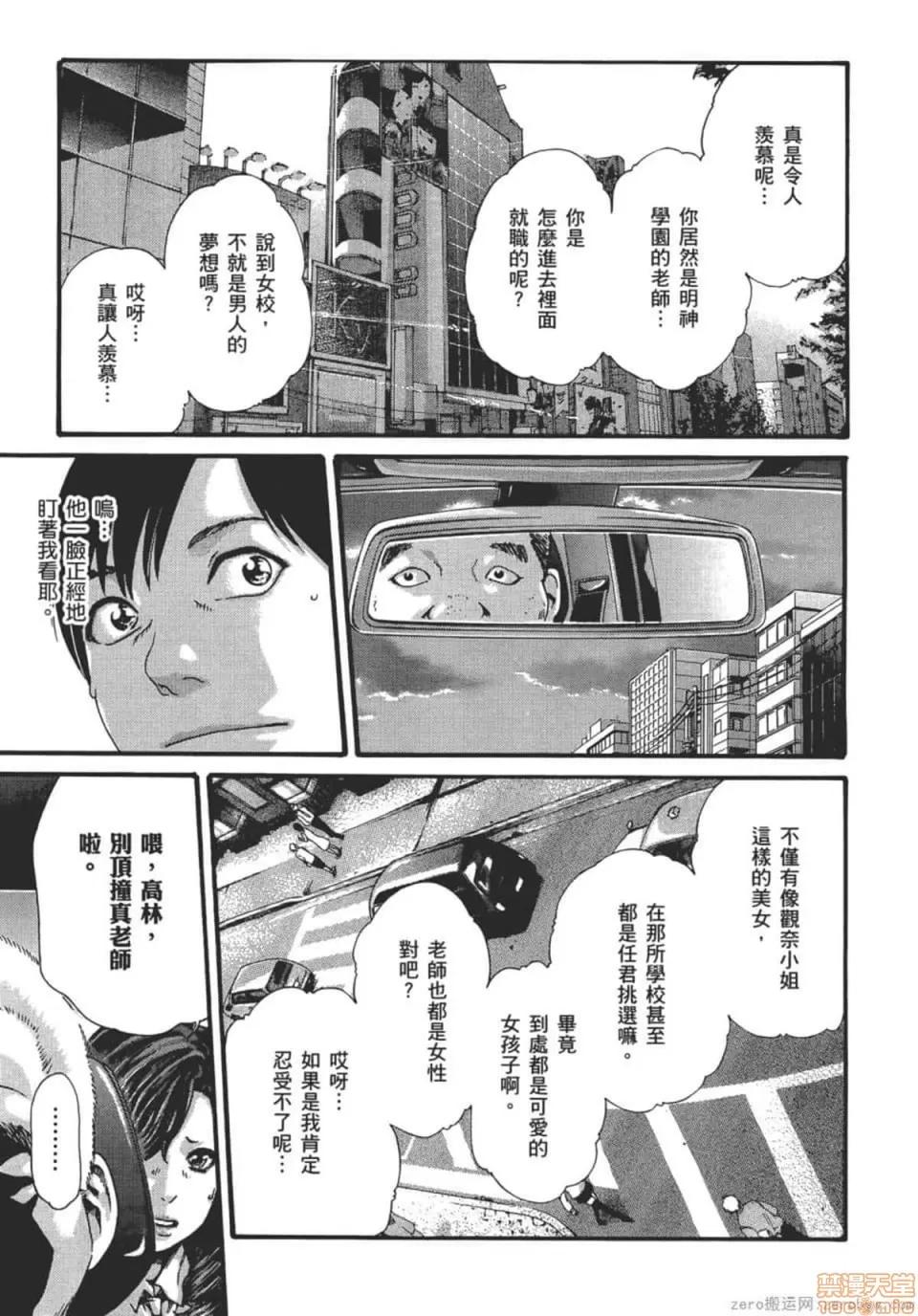 妄想老师 妄想老师 9.zip 第136页