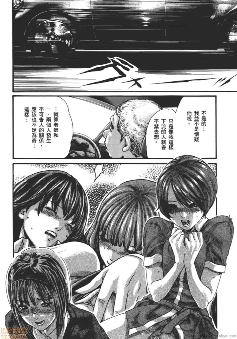 妄想老师 妄想老师 9.zip 第137页