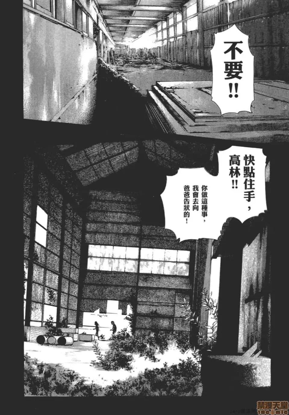妄想老师 妄想老师 9.zip 第139页