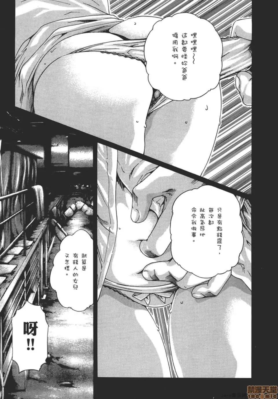 妄想老师 妄想老师 9.zip 第140页