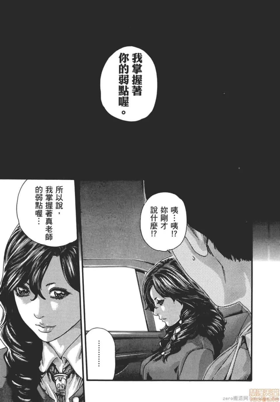 妄想老师 妄想老师 9.zip 第144页