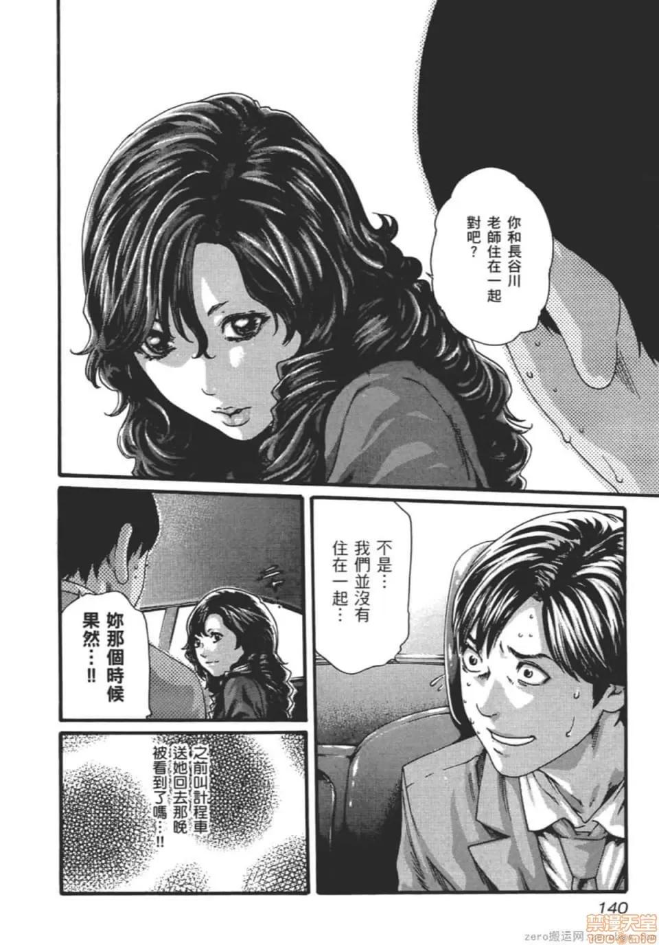 妄想老师 妄想老师 9.zip 第145页