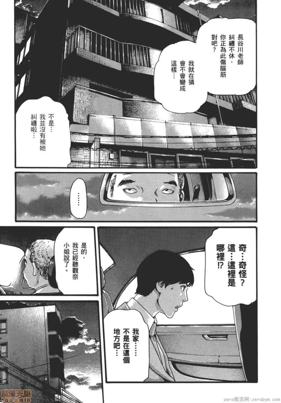 妄想老师 妄想老师 9.zip 第146页